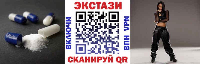 Купить закладки Харабали Ecstasy 250 мг