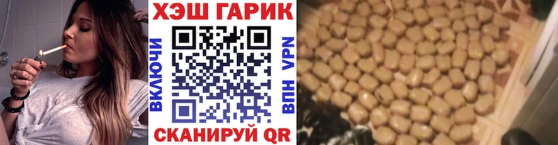 ГАШИШ хэш  Купить  Харабали 