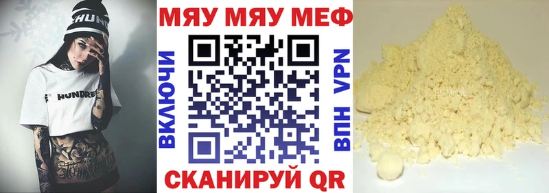 Мефедрон мяу мяу  Купить закладки  Харабали 