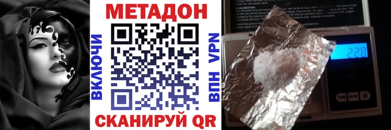 МЕТАДОН VHQ  Купить  Харабали 