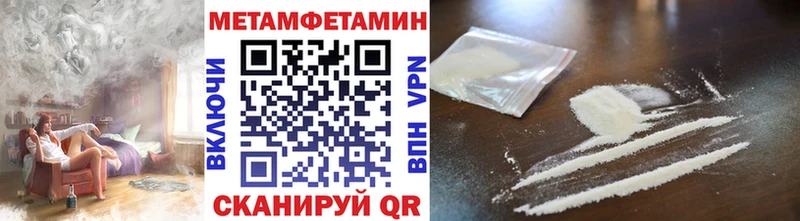 МЕТАМФЕТАМИН витя Купить где Харабали